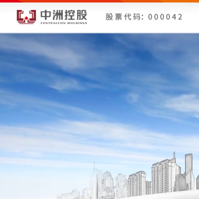 中洲投资控股
