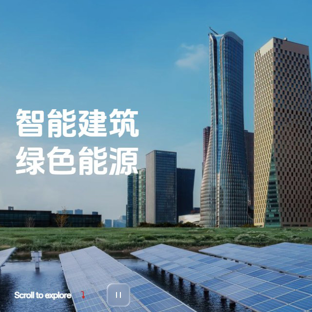 宅极慧iHM