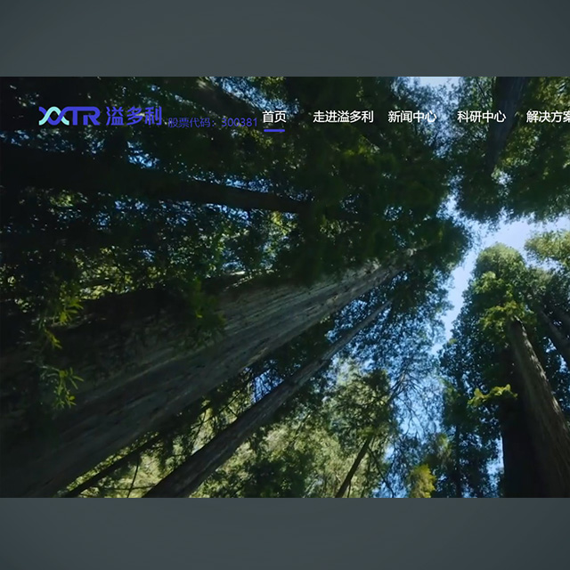 广东溢多利生物科技股份有限公司